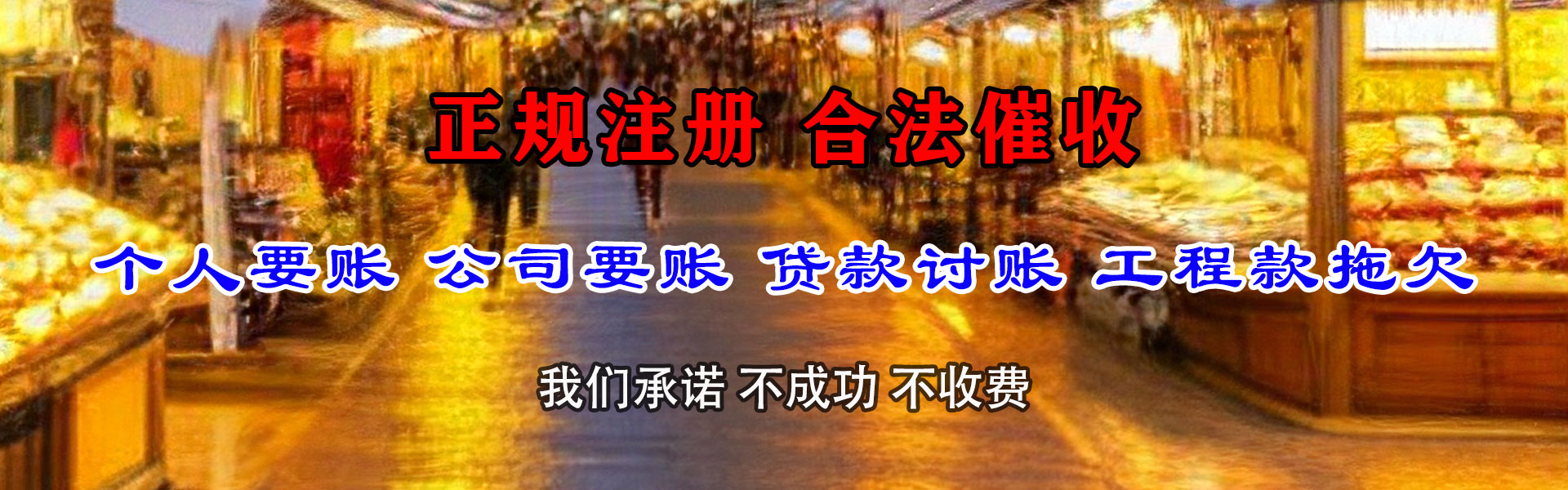 松江追债公司