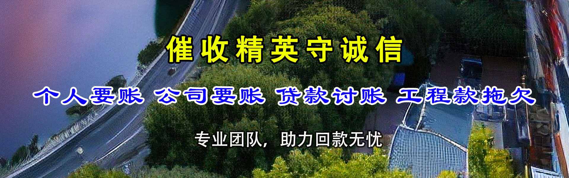 松江收债公司